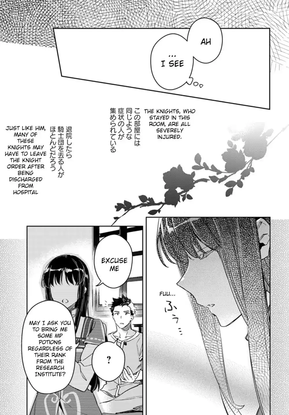 Seijo no Maryoku wa Bannou desu Chapter 9.1 6